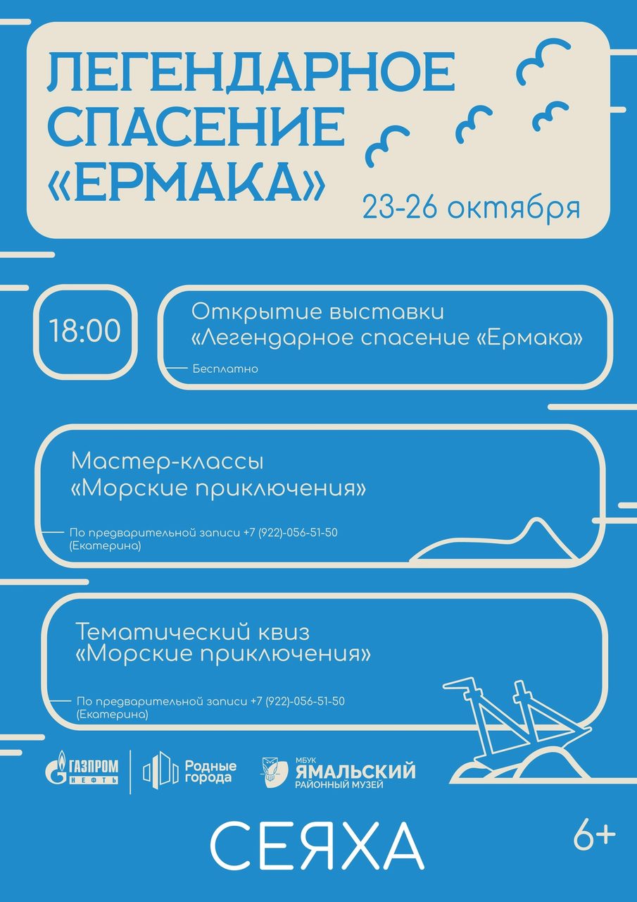 Мы едем в Сеяху!!